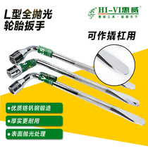 Whiwei tool L type fully polished tire wrench 1719212223 plating