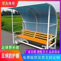 Basketball court football field rest seat coach protective shed bench bench players watch sunshade canopy