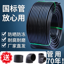 PE water pipe drinking water pipe 4 points hot melt antifreeze irrigation water supply pipe high hard water pe pipe