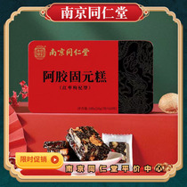 Nanjing Tongrenga Gu Yuan Guanzhen Goi Bearing Paste Block Red Bag - ready to eat 500g box HG