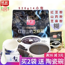 Venn 520g red bean yam black sesame paste Small package Nutritional instant food Breakfast cereal drink small bag