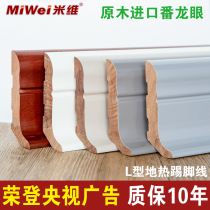 Miwei 3cm antique open paint geothermal solid wood skirting line L-type flat paint floor heating ground corner line patch foot board