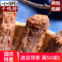 Fujian Sanming specialty Xiaoming smoked duck neck hand tear fried air dried pepper salt duck neck spicy Net red snacks