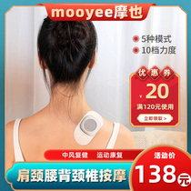 Moalso back waist cervical spine whole body neck spine shoulder small electric shock massage paste keyboard trapezius muscle massager