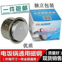 Universal Midea Supor Hemispherical triangle rice cooker Rice cooker thermostat thermostat Round magnet