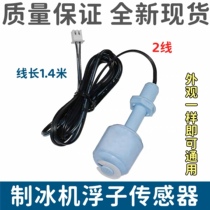 Ice Maker Water Temperature Water Level Sensor Thickness Regulator Deice Water Tank Probe Second-line Single Plug Accessories
