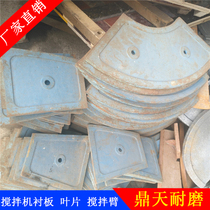 Zhonglian heavy company JS1000 mixer arc liner Bottom Liner side liner accessories factory direct sales