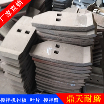 Southern Road Machine 2-square mixer liner blade