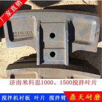 Mikos 1000 mixer blade mixing arm