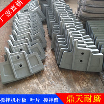 Sany Heavy Industry 4-party mixing blade stirring arm