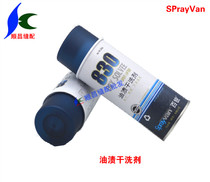 Shbiwei Bairui 830 Oil Stain Dry Lotion Agent Down Jacket Silk Oil Stain Clean Strong Degreasing Agent Dajie King