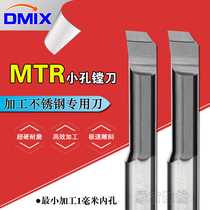 Small boring cutter stainless steel MTR small aperture boring tool DMIX Demus inner hole turning tool tungsten steel alloy turning tool