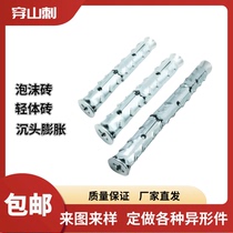 Foam brick light brick aerated concrete special barbed expansion countersunk head cross inner expansion screw fish scale pull burst
