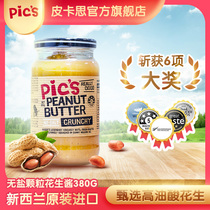 New Zealand original imported pics pickups without adding baby salt Peanut Butter bread treasure mom recommended 380g