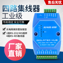 485 repeater industrial grade photoelectric isolation 4-way RS485 collection line sharing device 485 splitter 1 in 4 out