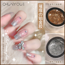 Spring Pomelo Nail Art Platinum Painted Glue Stars High Density Gold Silver Super Flash Pull Wire Hook Edge Painted Flower Phototherapy Nail Polish Glue