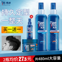Meitao moisturizing gel water Mens cream styling spray hair gel fragrance hair oil mousse long fluffy women