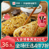 (New product on the market) Lezhen hand-made mushroom marinated pork glutinous rice rice ball Cantonese glutinous rice chicken breakfast frozen food