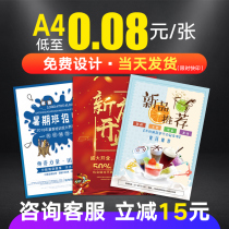 Promotional leaflet printing free design opening flyer advertising paper printing production customized printing a4 envelope customized single page printing tutorial class color page poster three fold double-sided dm