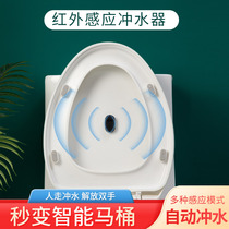 Toilet intelligent induction flushing machine infrared household toilet toilet toilet toilet size automatic flushing accessories