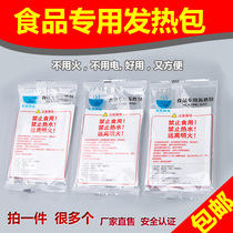 Food special heating package heating package self-heating package quick heat outdoor small hot pot heating lunch box disposable