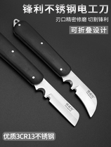 Old-fashioned electrician knife Special special steel multi-function cable stripping knife Insulation tool knife peeling stripping wire stripping device