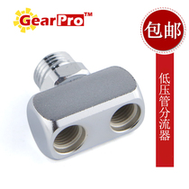 Submersible regulator Low pressure pipe shunt to increase low pressure port adapter Three-way adapter accessories