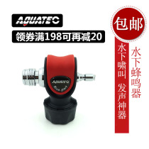 AQUATEC diving buzzer underwater sounder amphibious signal generator International universal type