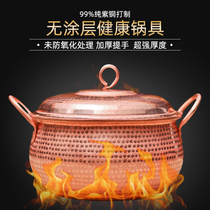Diandu copper paste pot pure copper pot thickened gas stove charcoal household double ear hot pot cooking tableware suitable