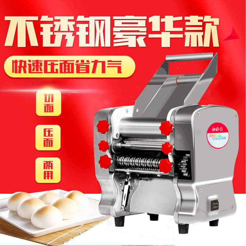 智能饺子皮面条机-智能饺子皮面条机促销价格、智能饺子皮面条机品牌- 淘宝
