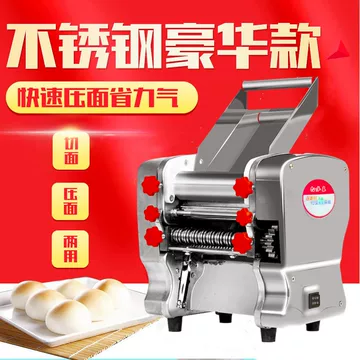 智能饺子皮面条机-智能饺子皮面条机促销价格、智能饺子皮面条机品牌- 淘宝