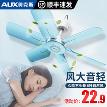Oaks small ceiling fan fan bed with mini wind summer student dormitory plug-in mosquito net small fan