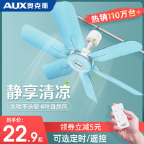 Oaks small ceiling fan student dormitory plug-in mini mosquito net electric fan summer bed home silent shop