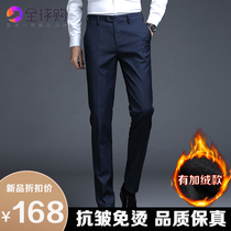 Tommy Tommy mens trousers slim anti-wrinkle non-iron trousers autumn and winter plus velvet thick business casual pants