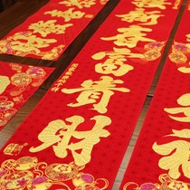Year of the Ox new couplet flannel gilded wealth tree door decoration door stickers Spring Festival blessing word gift bag home New Year Goods