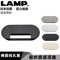 Sega Zhini lamp lamp desktop line hole cover plate line hole Computer office desk line box S165