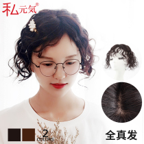 Top head wig piece female curly hair reissued piece cover white hair light fluffy invisible wool roll needle wig