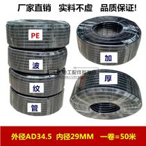 PE Corrugated Tube AD34 5 Wire and Cable Protection Cable Black Hose 50 m roll foot meter