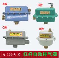Automatic exhaust valve heating bleed valve air conditioning boiler pipe pressure reducing valve heating project large displacement liquid