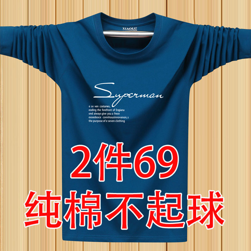 中国風の新疆綿メンズ純粋な綿長袖 Tシャツプラスサイズルーズスポーツ秋服ファットマントレンディなカジュアルボトシャツ