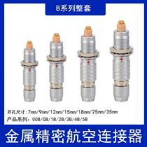Compatible with Remo connector LEMO00B1B2B push-pull self-locking FGGEGG aviation socket power signal line