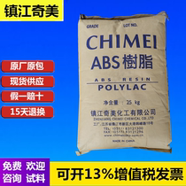 ABS Zhenjiang Qimei PA-757K injection molding New Material impact resistant auto parts phone shell particles plastic raw materials