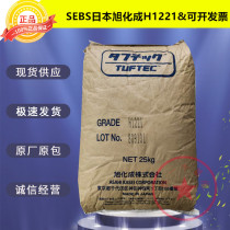 SEBS Japan Asahi Kasei H1221 H1062 H1521 H1041 Medical grade PP modified plastic raw materials
