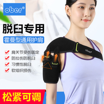 Ober shoulder protector with shoulder joint demolar fixation with stroke hemiplegia demolar rehabilitation equipment shoulder-to-male