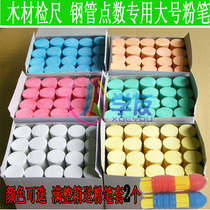 Xueyou large coarse chalk steel pipe rental points color coarse chalk plus thick large wood chalk Marine mark