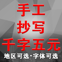 Copy and write service Notes Lesson plans Post-reading feelings Help writers write words manually write English love letter writing