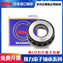 Japan imported NSK thrust spherical roller bearing 29426 29428 29430 29432 29434E EM