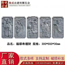 30 30 * 55cm Fukusu Happiness Finance Imitation Ancient Brick Sculptures Foru Sushi Property figures Sleeves Brick Sculptures Decoration Mural Reliefs