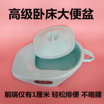 Bedridden elderly paralyzed potty urinal adult mens and womens bedpan sitting bedpan toilet toilet home