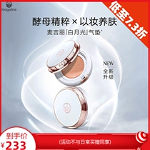 McGee White Moonlight Air Cushion BB Concealer Moisturizing Long-lasting Oil Control Without Makeup Fate Nude Makeup mageline